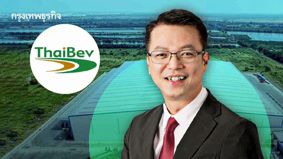‘ไทยเบฟ’ รวมพลังครั้งใหญ่ โลจิสติกส์-อาหารสาน PASSION 2030