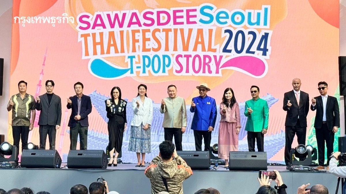 ’สวัสดีโซล 2024‘ สุดปัง ชาวเกาหลีใต้ แห่ชมซอฟต์พาวเทอร์ไทยเพียบ