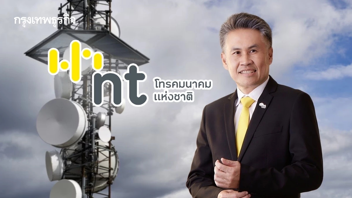 NT ยืนยันลูกค้าสามารถใช้บริการได้ต่อเนื่อง หลังหมดอายุใบอนุญาต