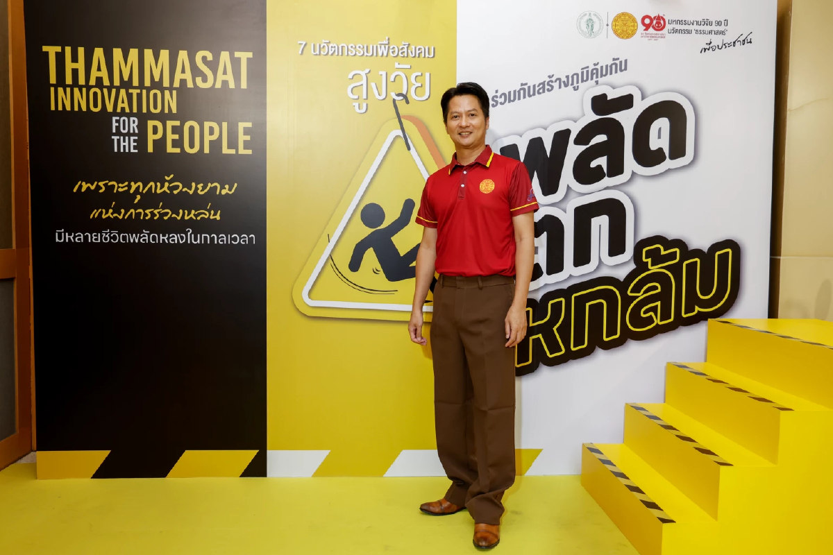 'นักวิชาการสถาปัตย์ มธ.' ปลื้ม 'พม.' นำ 'บ้านแสนดี' ต่อยอดให้ผู้สูงวัย-พิการ