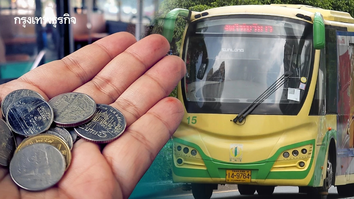 1 พ.ย. BRT เก็บค่าโดยสาร 15 บาทตลอดสาย ผู้สูงอายุ ได้ถูกกว่า ชำระเงินด้วย 3 วิธี