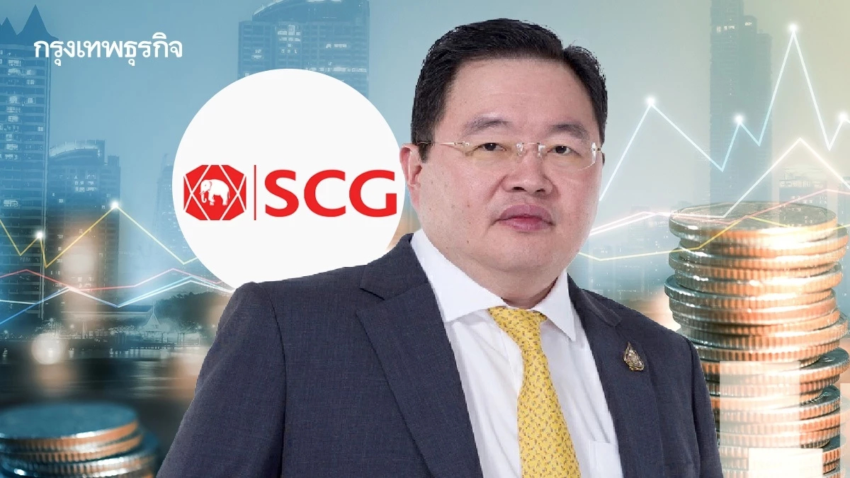 SCC เผยไตรมาส 3/67 กำไร 721 ล้าน ลด 81% ขาดทุนปรับมูลค่าสินค้าคงเหลือ-บาทแข็ง
