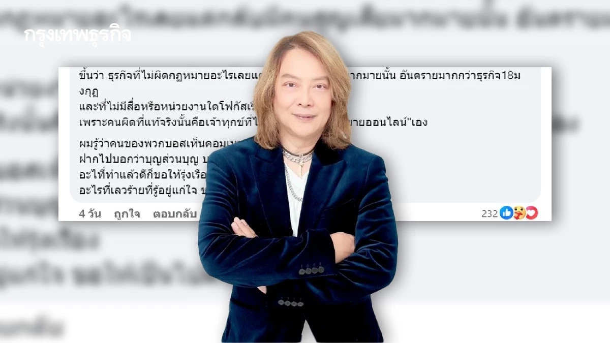 กบ ไมโคร แฉยับ บริษัทขายตรงที่เป็นข่าว ทำสูญเงินนับล้าน คนเสียหายโดนยึดบ้าน