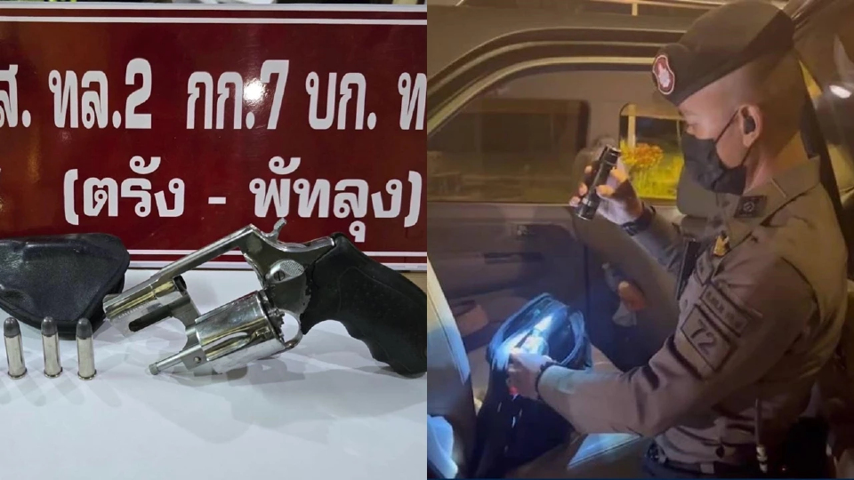 จับข้าราชการครูคาด่าน พกอาวุธปืน ไม่มีเหตุจำเป็นเร่งด่วน