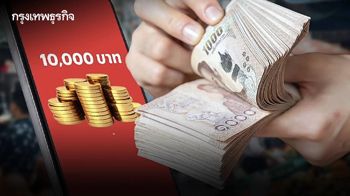 แจกเงินหมื่นเฟส 2 อายุ 60 ปีขึ้นไป ได้ช่วงตรุษจีน 68 พร้อมอัปเดต เฟส 3 ได้ตอนไหน