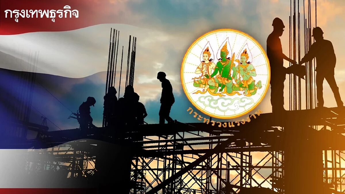 กระทรวงแรงงาน ผลักดัน กม.คุ้มครอง แรงงานอิสระ ไรเดอร์ เกษตรกร รับจ้างทั่วไป