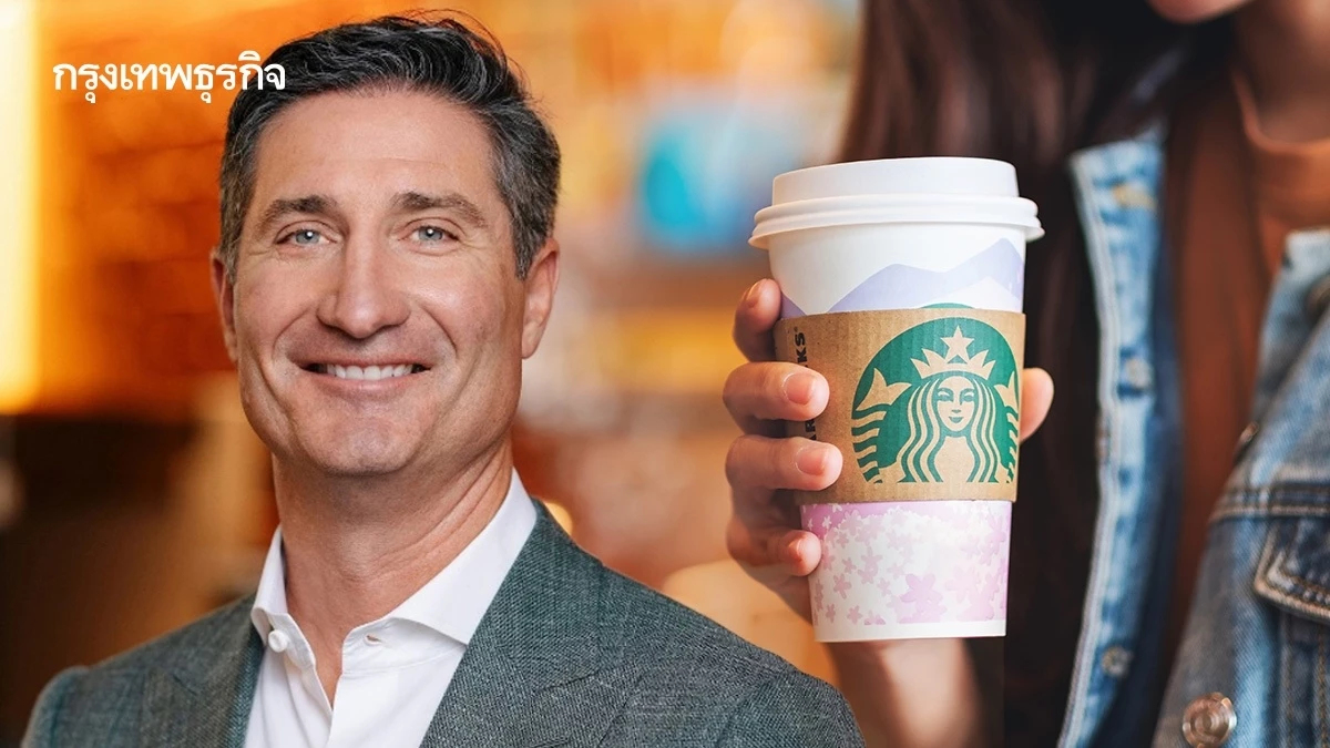 'Back to Starbucks' บอสใหม่ 'รื้อใหญ่' ตรงไหนบ้าง!