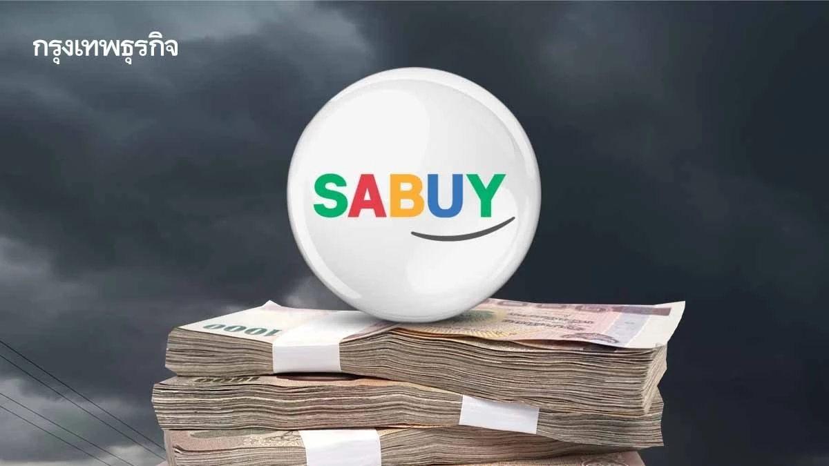 เรียกSABUYจ่ายหนี้หุ้นกู้รุ่น258Aทั้งเงินต้น-ดบ.ภายใน25ธ.ค.นี้
