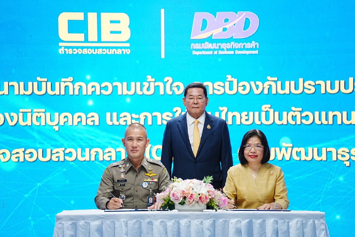พาณิชย์ จับมือ CIB ป้องกันเปิดบัญชีม้านิติบุคคล ตัดวงจรแก๊งคอลเซ็นเตอร์