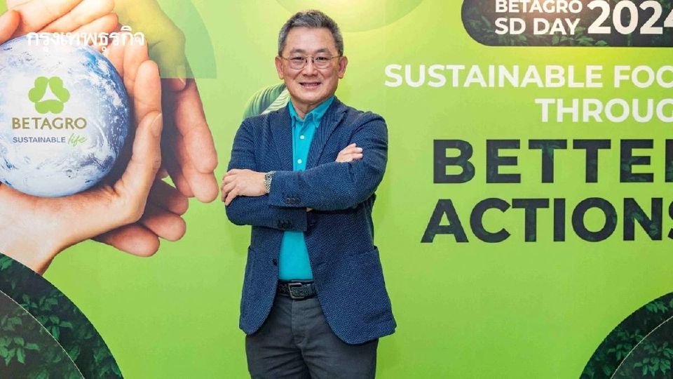 เบทาโกรเปิดตัว 5 ยุทธศาสตร์อาหารยั่งยืน ลดใช้ยาปฏิชีวนะต้านจุลชีพในสัตว์