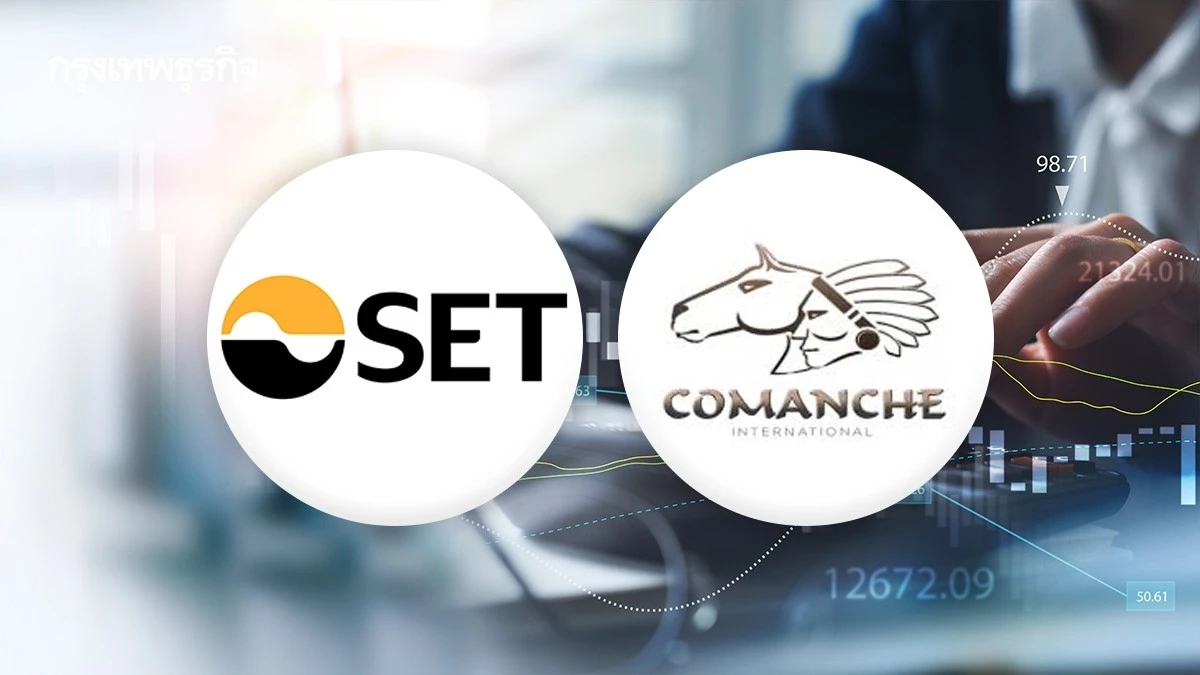 ตลท.ขึ้นเครื่องหมาย SP-CS หุ้น COMAN เหตุ ก.ล.ต.สั่งแก้ไขงบการเงินไตรมาส 2/67