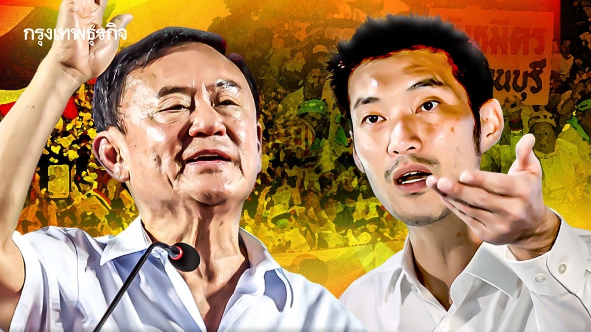 พรรคร่วมฯ เปราะ ‘ทักษิณ’เป้า เหลืองภาค 2 - ส้ม ขยับขย้ำ