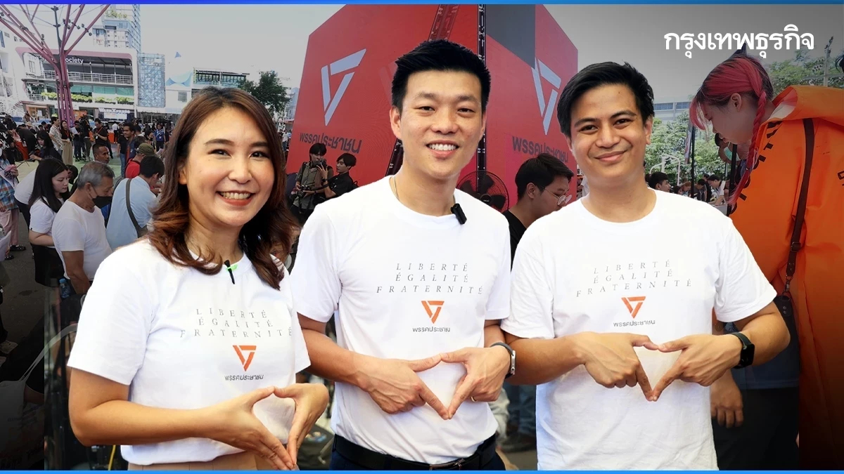 ยอดบริจาคพรรค ส.ค. 67 ปชน.ได้ 9 ล้าน พปชร. 5 ล้าน ‘กล้าธรรม’ 9 แสน