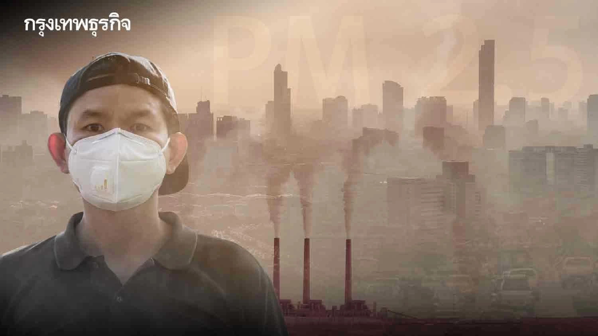 เริ่มแล้ว 'ค่าฝุ่น PM 2.5 วันนี้' ฝุ่นละอองหนักมาก หนองแขม คนกรุงเทพ ดูฝุ่นพิษ
