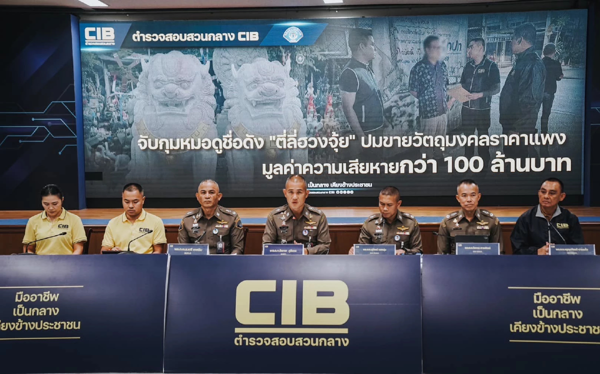 อัปเดต! กองปราบบุกจับ 'ตี่ลี่ฮวงจุ้ย' คดีฉ้อโกงประชาชน เสียหาย 100 ล้าน