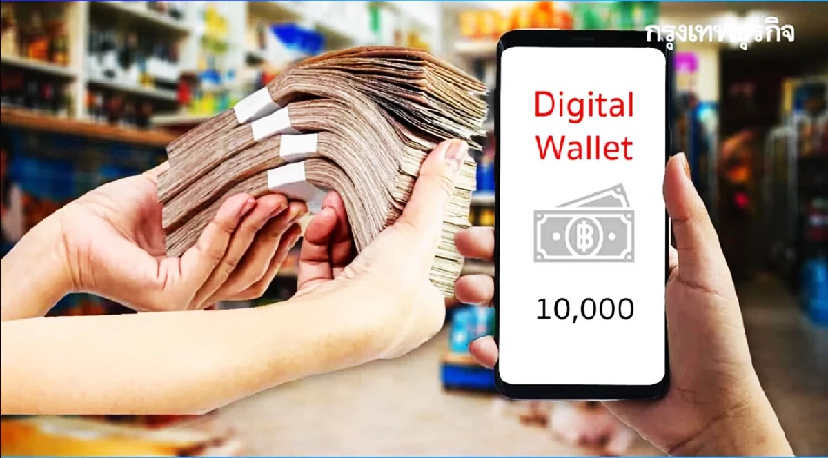 เงินดิจิตอล 10,000 ล่าสุด แจงด่วน เปิดลงทะเบียนเงินดิจิทัล เฟส 2 รอบใหม่