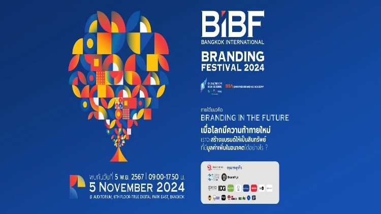 ปัจจัยที่มีผลต่อมูลค่าแบรนด์ (Brand Value)