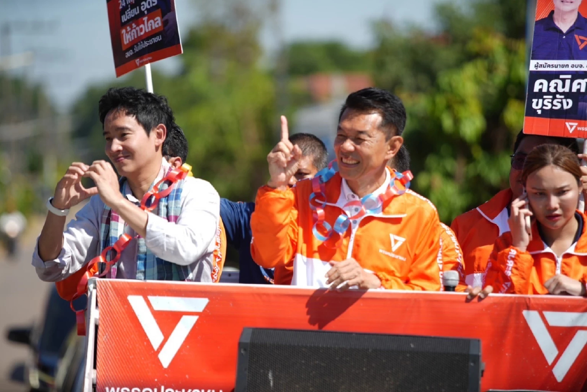 'ธนาธร-พิธา' ขนทัพใหญ่ หาเสียงโค้งสุดท้ายช่วย 'คณิศร' ชิงนายก อบจ.อุดรธานี