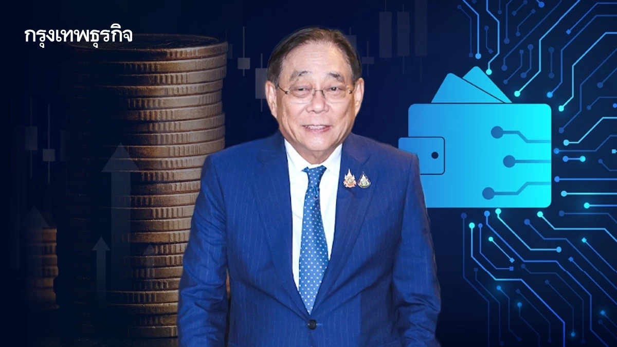 พิชัยยันเดินหน้าแจกเงินหมื่นเฟส 2 เล็งเวลาเหมาะสม ใส่เงินกระตุ้นเศรษฐกิจ