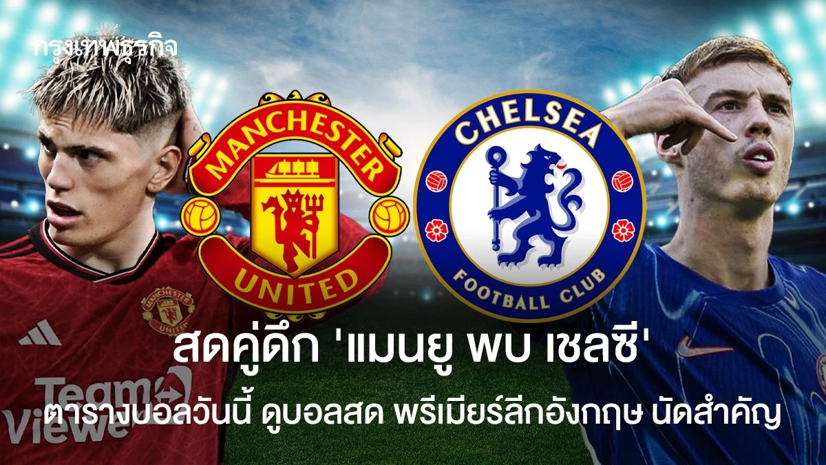Red Devils vs Blues: Catch the Thrilling Manchester United-Chelsea Clash in Today’s English Premier League Action