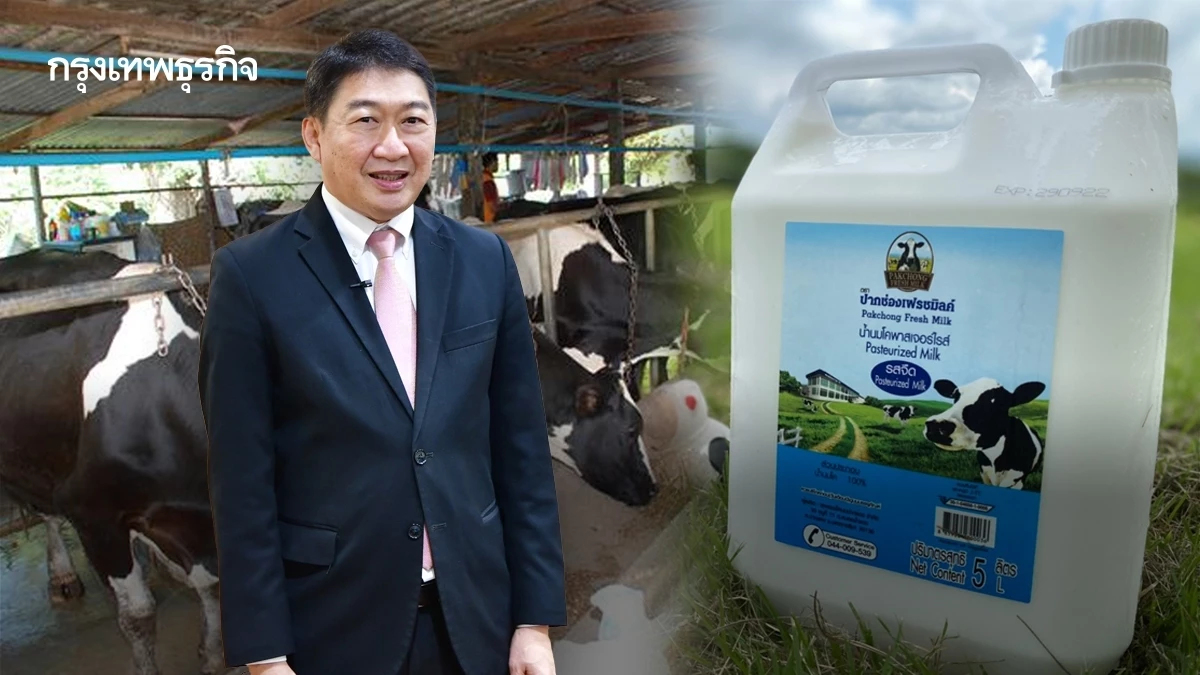 เกษตรฯ แนะพัฒนา ลดต้นทุนโคนม รับ FTAไทย นิวซีแลนด์ ออสเตรเลีย