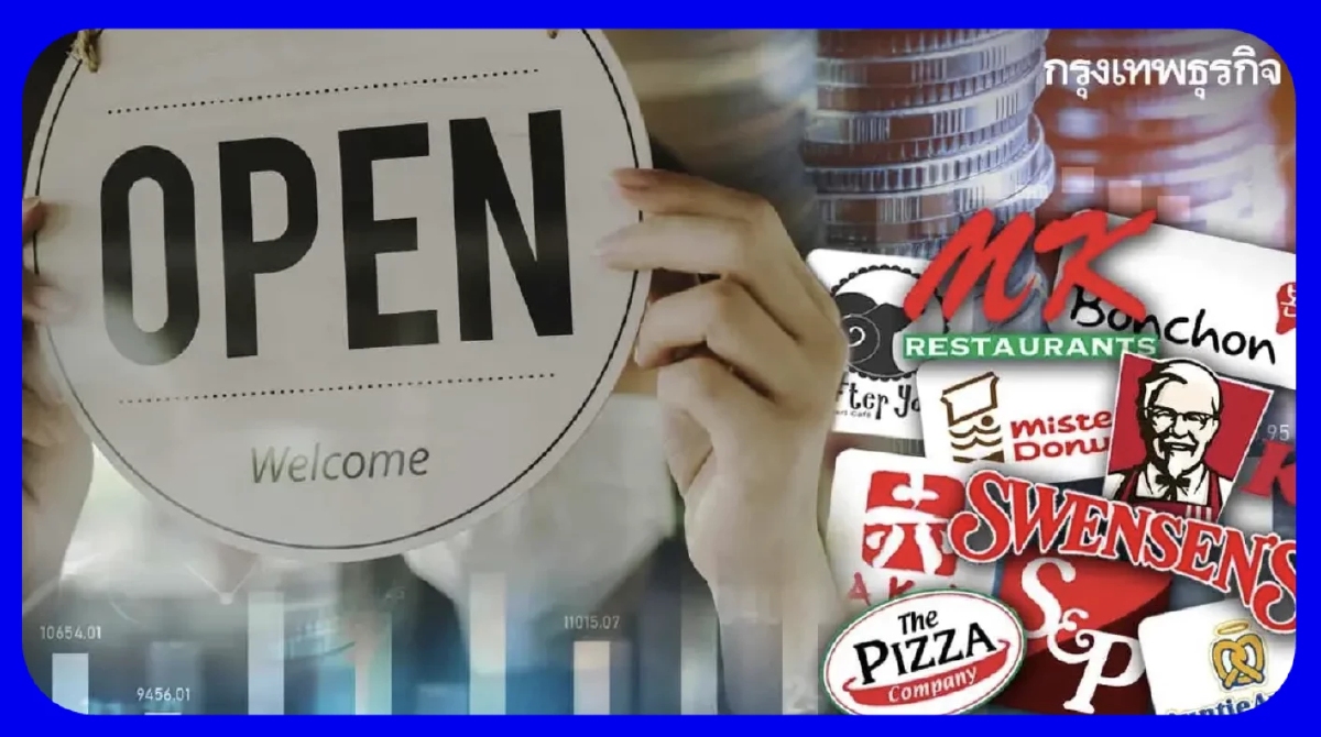 ปี 67 ธุรกิจร้านอาหารไทย 'สนามโอลิมปิก' แข่งเดือด แบรนด์รุมชิงเค้กแสนล้าน!