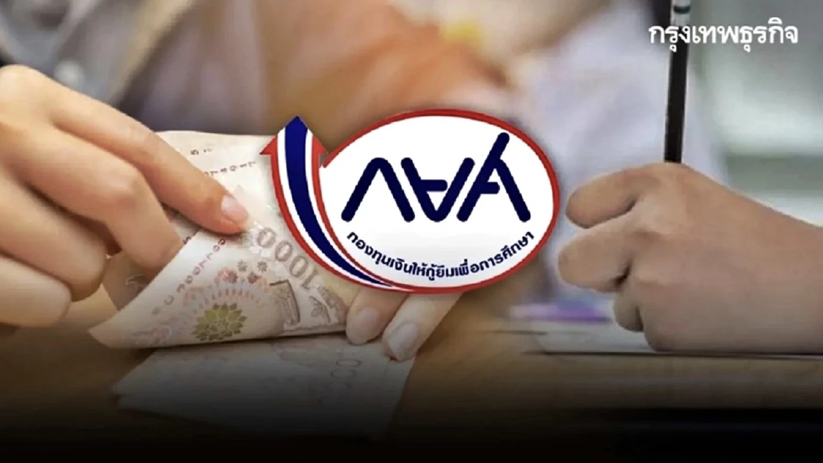 .ตารางปฏิทิน กยศ. ปรับโครงสร้างหนี้ ลดดอกเบี้ย 33 จังหวัด มกราคม – มิถุนายน 2568.