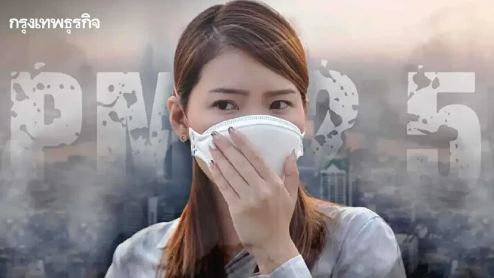 กรุงเทพอากาศไม่ดี ค่าฝุ่นวันนี้ เกินมาตรฐาน PM 2.5 แรงทุกวันก่อนปีใหม่ 2568