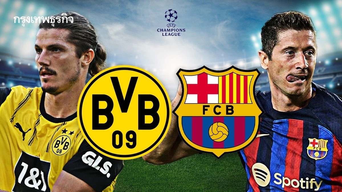 ตารางบอลวันนี้ ดูบอลสด ดอร์ทมุนด์ พบ บาร์เซโลน่า' ฟุตบอลยูฟ่า แชมเปี้ยนส์ ลีก