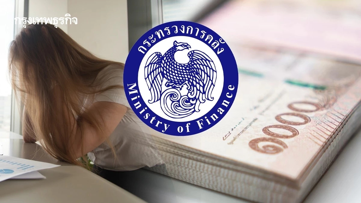 ของขวัญปีใหม่ 2568 ‘คลัง’ ช่วยแก้หนี้ แจกเงินหมื่น ลดภาษี Easy E-Receipt