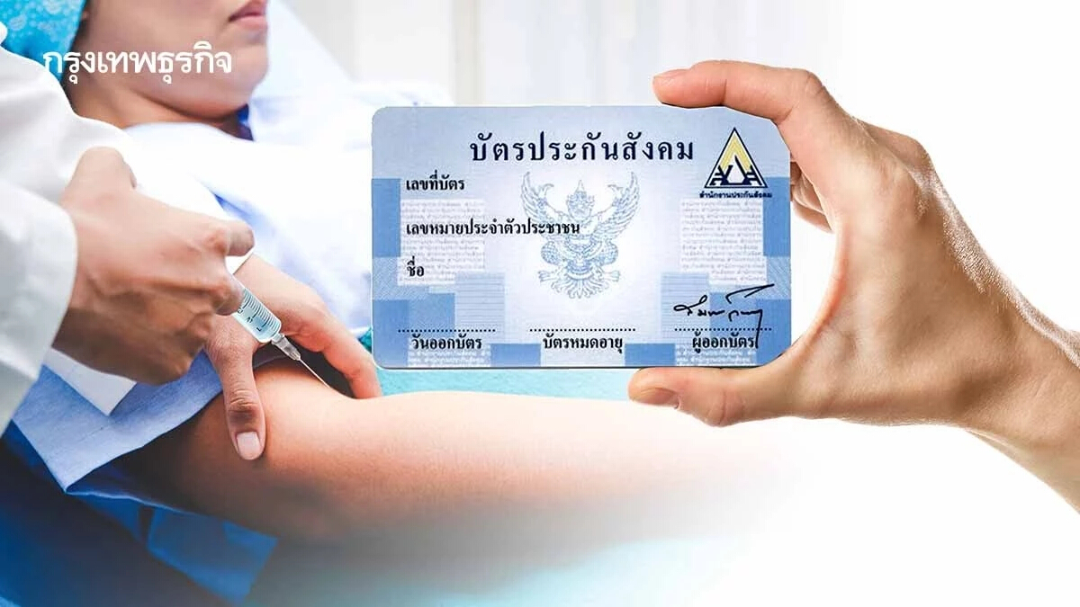 เปิด 50 รพ.ประกันสังคม ผู้ประกันตน 'รักษามะเร็งได้ทุก รพ.'