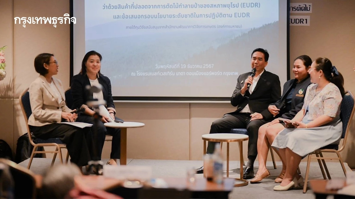 นฤมล เร่งปรับแผนรับกฎ EUDR ขยายตลาดระดับพรีเมียม