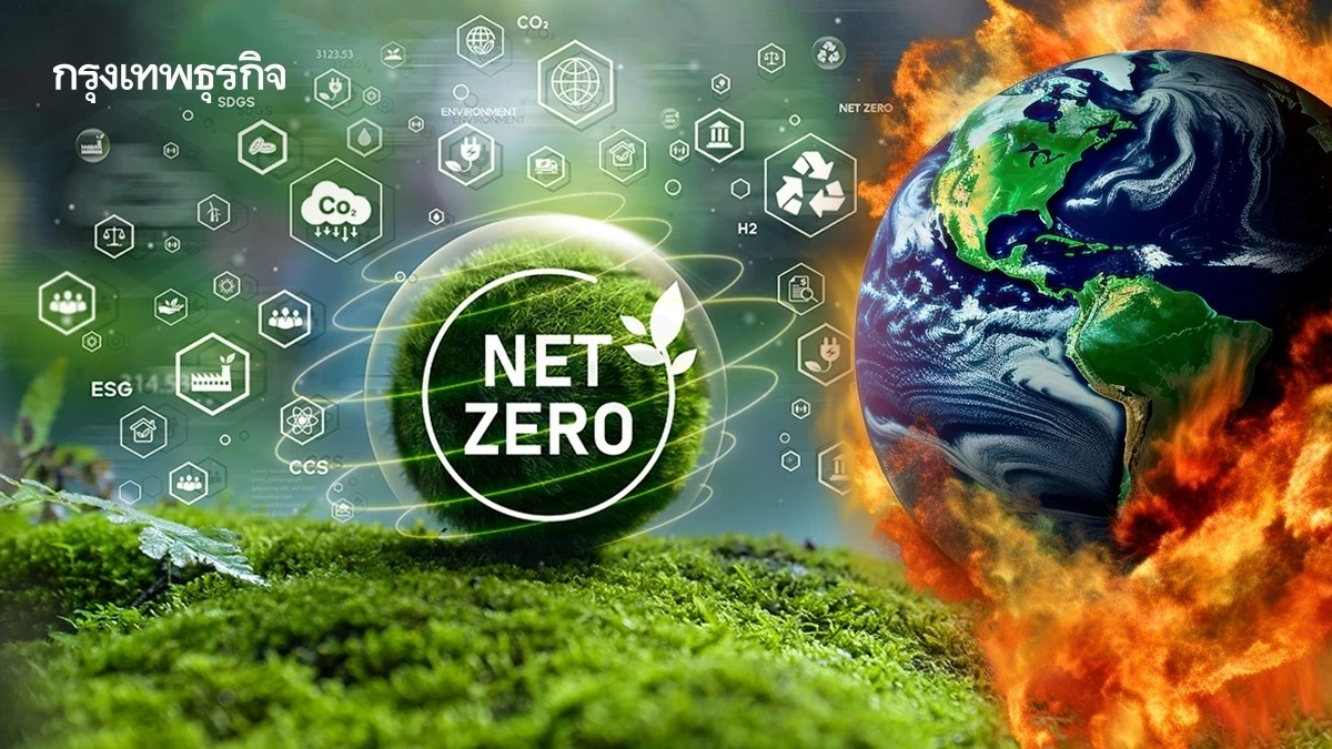 นักวิทย์เตือน ทั่วโลกเข้าใจ ‘เน็ตซีโร่’ ผิด ทำให้ตายก็ไม่ช่วยแก้ ‘โลกร้อน’