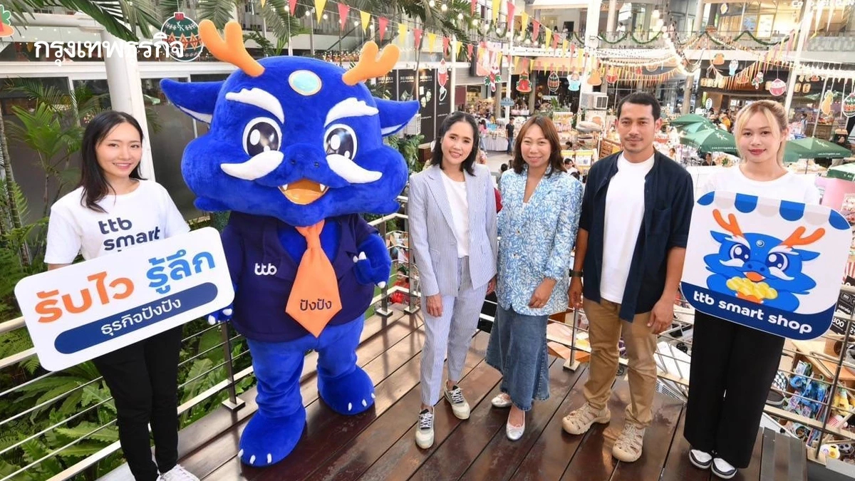 ทีทีบี พา 'ปังปัง' เดินสายแนะนำฟีเจอร์แอปจัดการร้านค้า ttb smart shop