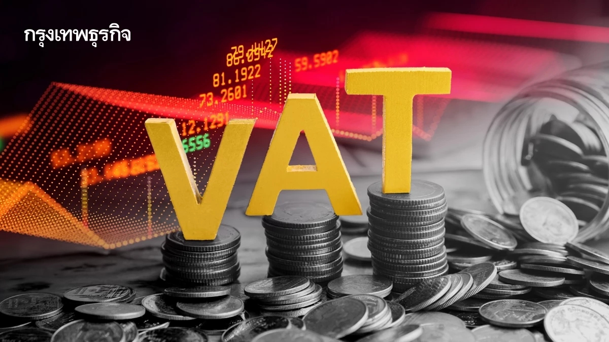 ธุรกิจจี้ ‘ปฏิรูปภาษี’ ปรับแบบขั้นบันได แวต 15% ซ้ำเติมเศรษฐกิจ