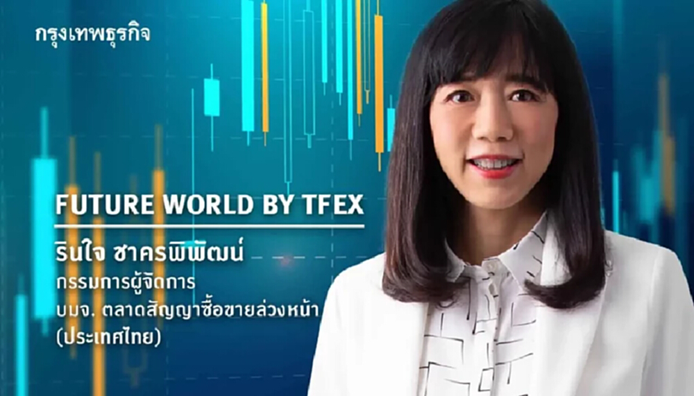 เสริมพอร์ตลงทุนรับปี 68 ด้วยออปชัน