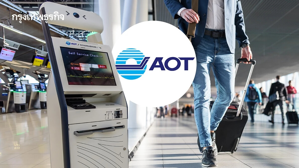 AOT พร้อมใช้งานสแกนใบหน้าขึ้นเครื่องบิน ไม่ต้องโชว์พาสปอร์ตและบัตรโดยสาร
