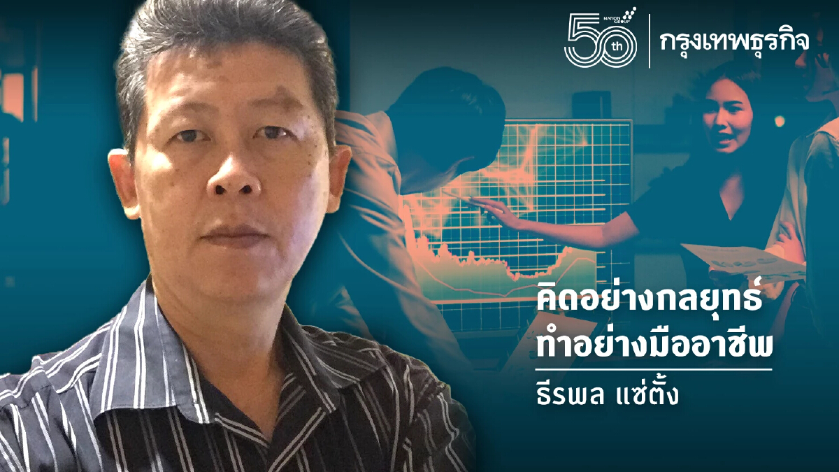เรื่องที่ “ควรเกิดขึ้น” และ ”ไม่ควรเกิดขึ้นอีกแล้ว!” กับ ธุรกิจ ของท่านในปี 2568 !