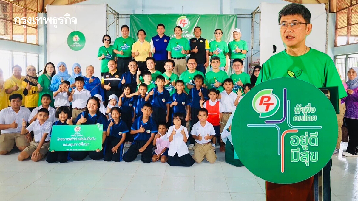 PTG จัดกิจกรรม CSR เพื่อตอบแทนสังคม ชุมชน และสิ่งแวดล้อม ณ ต.คลองขนาน จ.กระบี่