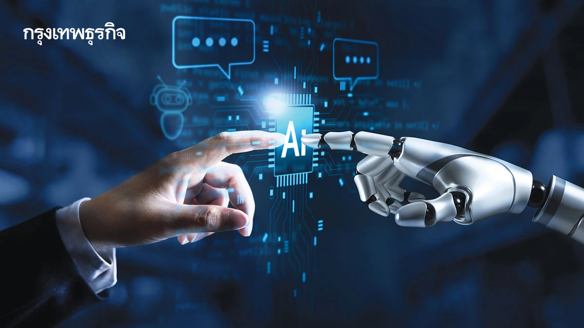 พลังเรื่องเล่า เอไอและอนาคต