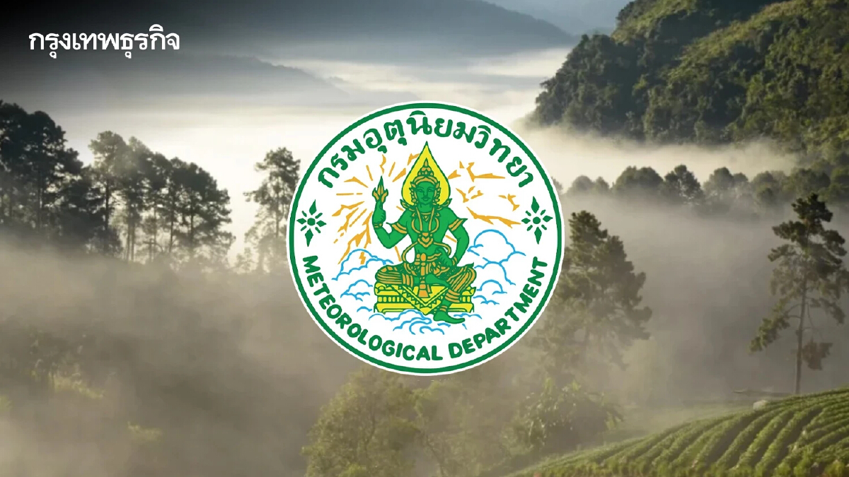 กรมอุตุ พยากรณ์อากาศล่วงหน้า ถึงปีใหม่ 2568 เตรียมสัมผัสอากาศหนาวกันยาวๆ