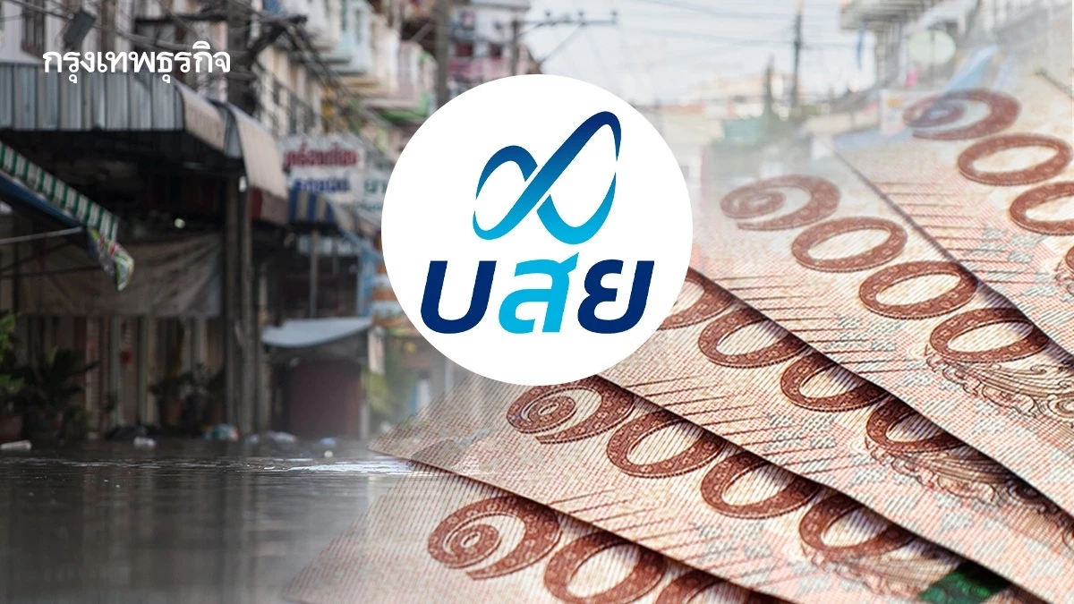 น้ำท่วมภาคใต้ บสย. พักค่าธรรมเนียม-พักหนี้ 6 เดือน ช่วย SMEs ฟื้นฟูกิจการ