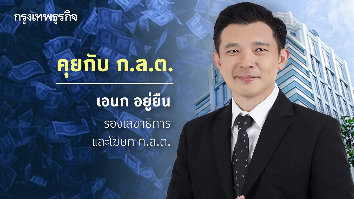 เรื่อง “ระบบนิเวศของหลักทรัพย์อิเล็กทรอนิกส์”