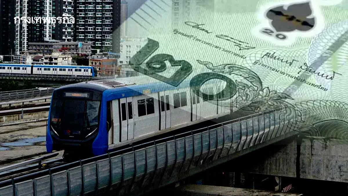 “อัตราสูญเสียเชิงรายได้”นโยบาย รถไฟฟ้า20บาทช่วง 1ปี เฉียด300ล้าน