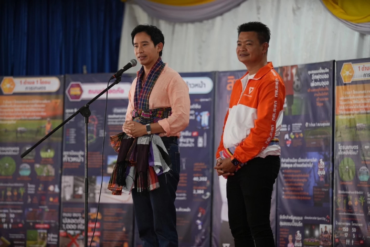 'พิธา' ช่วย 'สิทธิพล' ผู้สมัครนายก อบจ.อุบลฯ ปชน.หาเสียง ปลุกเลือก 'ขั้วใหม่'