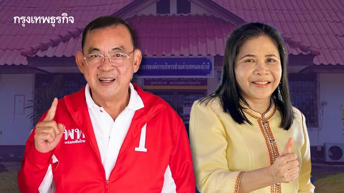 โค้งสุดท้าย‘อุบลฯ’เดือด ผ่าเกมใต้ดินชิง‘นายก อบจ.’