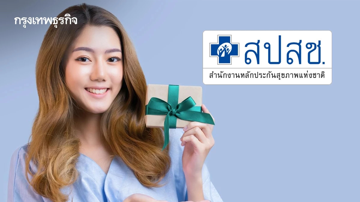 บอร์ด สปสช. เห็นชอบ ‘ 7 แพ็กเกจสุขภาพดี' ฟรี