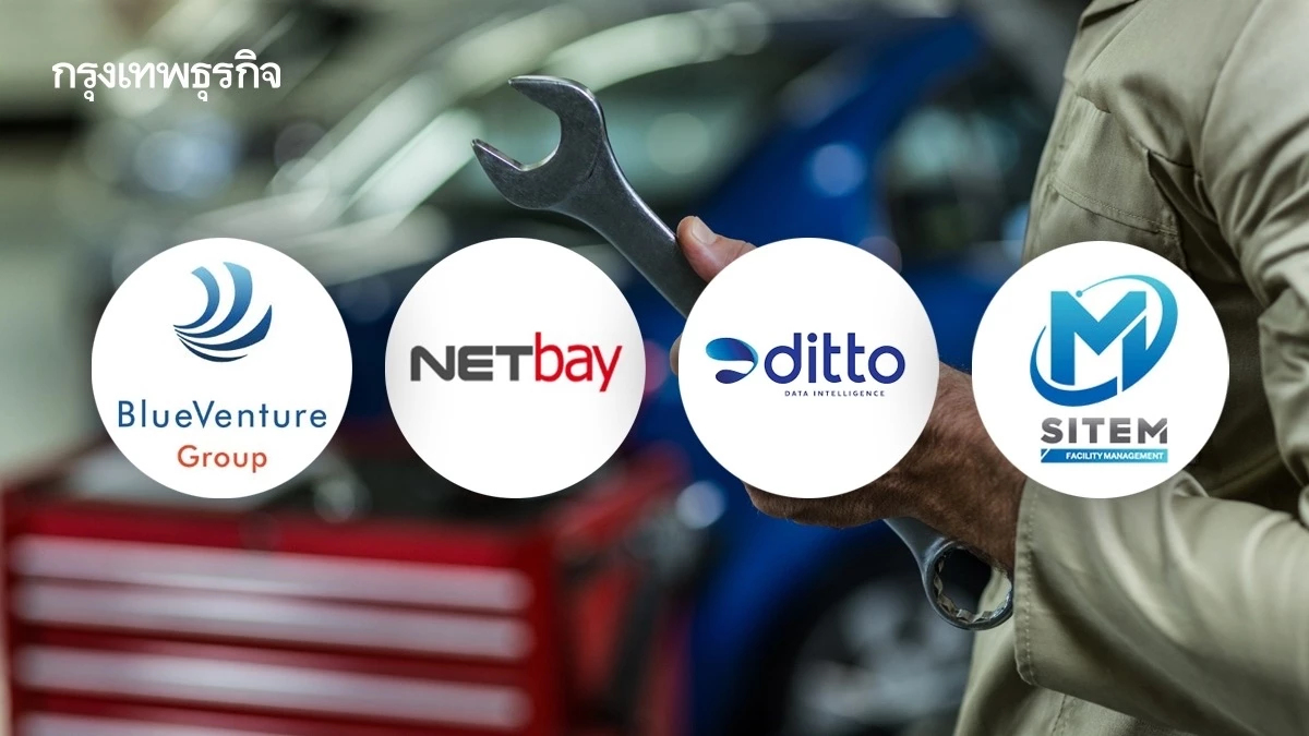 BVG-NETBAY-DITTO-ไซเท็ม ตั้งบริษัทร่วมทุน ลุย ‘สินเชื่อเพื่ออู่ซ่อมรถ’