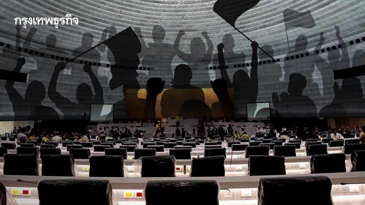 จับตา การเมืองเดือดปี 68 'ม็อบ-ศึกอภิปรายรัฐบาล'