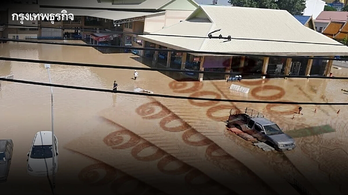 โอนรอบ 3 เงินเยียวยาน้ำท่วม 9000 โอนไม่สำเร็จ 2 พันครัวเรือน รีบผูกพร้อมเพย์